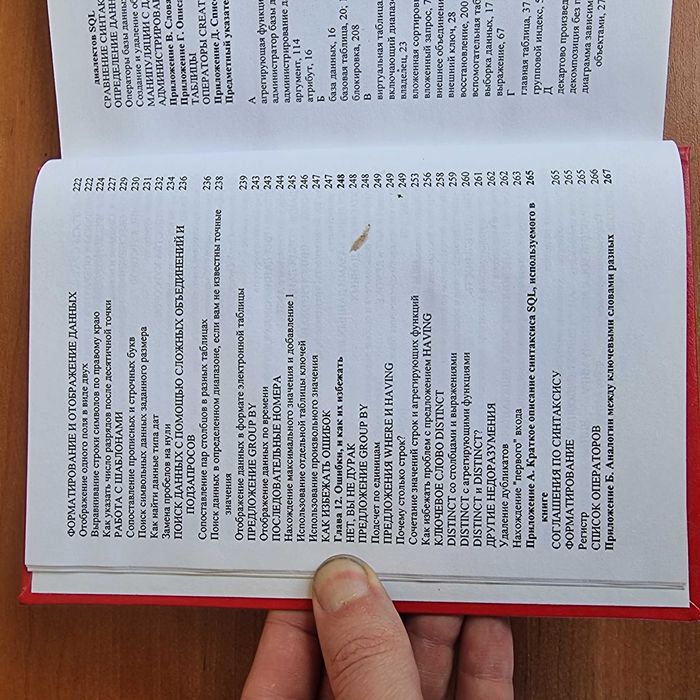 Практическое руководство по SQL. Дж. Бауман, С. Эмерсон, М. Дариновски