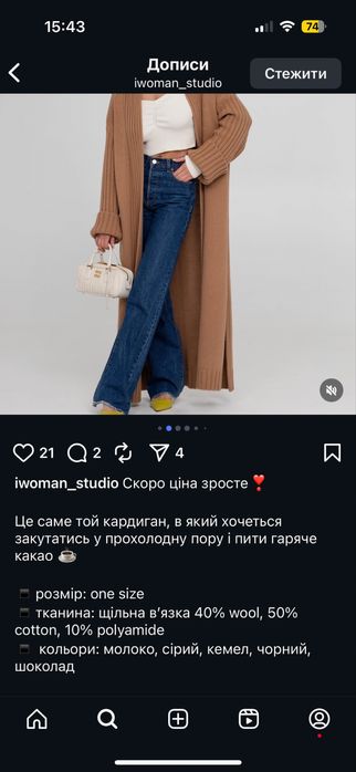 Кардиган пальто довгий  трендовий