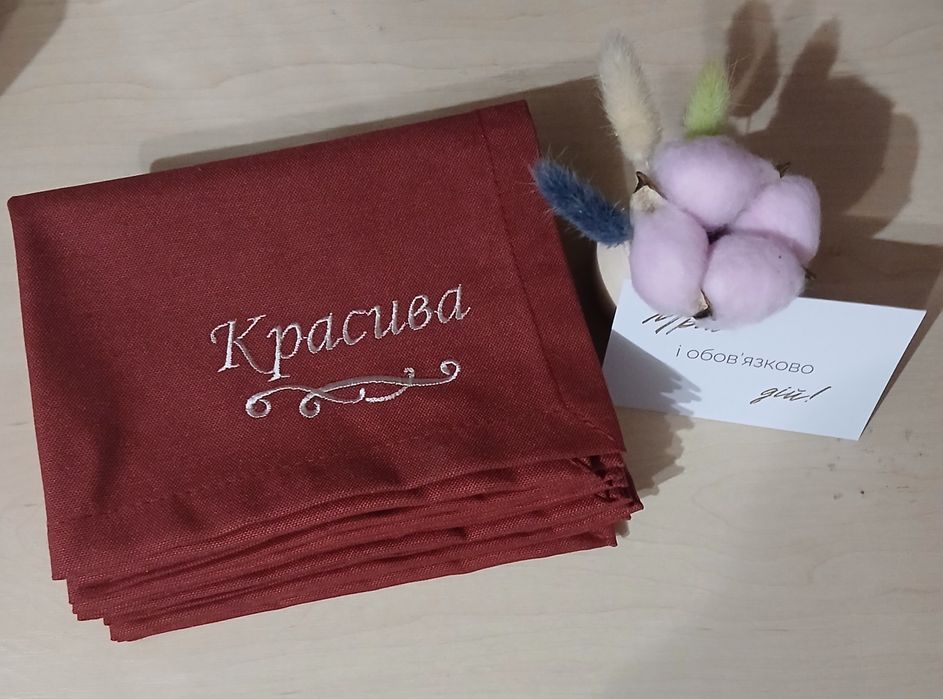 "Ти для мене..." Подарунковий набір серветки святковий набір для жінки