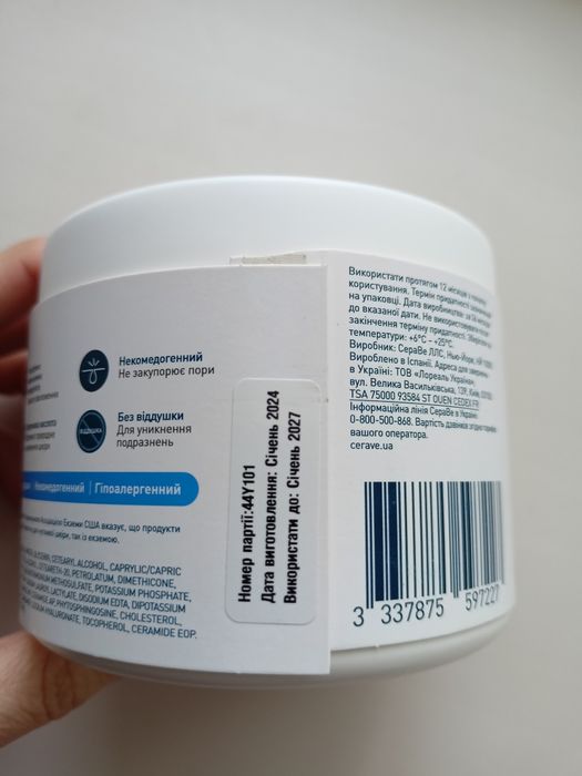 Новий зволожуючий крем cerave