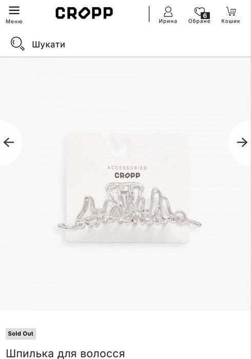Крабік для волосся Cropp