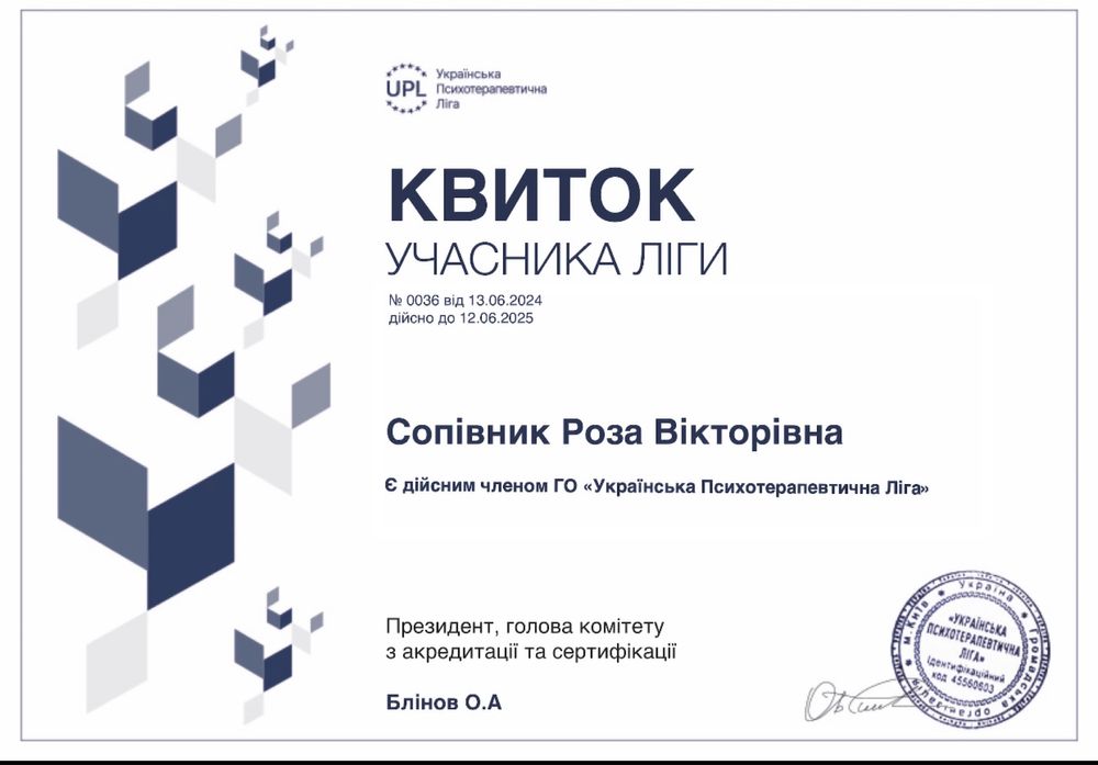 ПСИХОЛОГ/ сімейний, парна консультація/ практика для студентів/співпраця