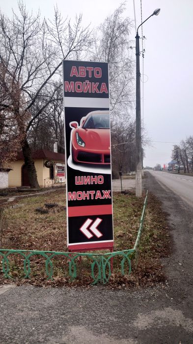 Продам автомойку. Комплекс автосервиса в поселке Панютино.