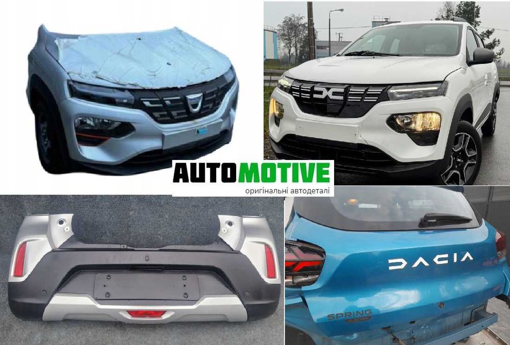 Dacia Spring Electro бампер передній задній, б/у запчастини, розборка