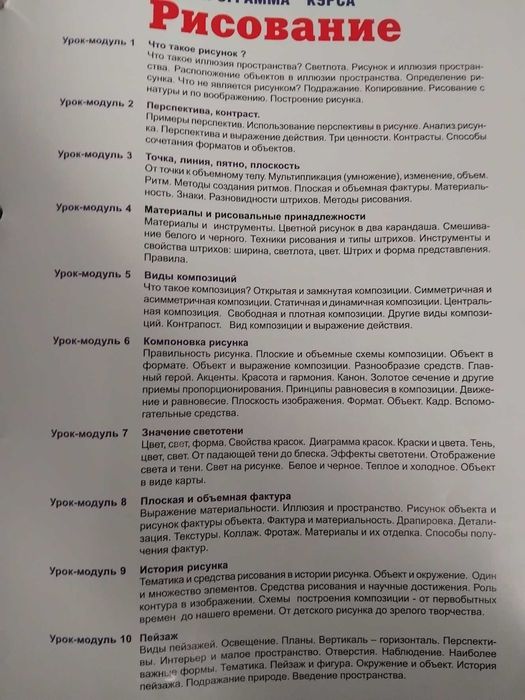 ЕШКО. Рисование (первые 7 уроков)