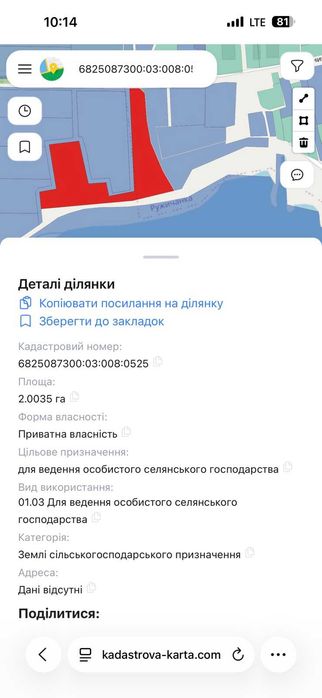 Продам землю, біля Озера з власним пірсом, Ружичанка. VRV ID: 42349