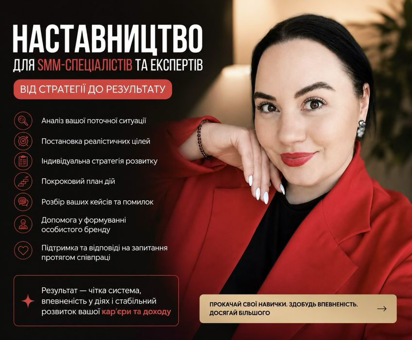 SMM| Масштабування особистого бренду|смм менеджер