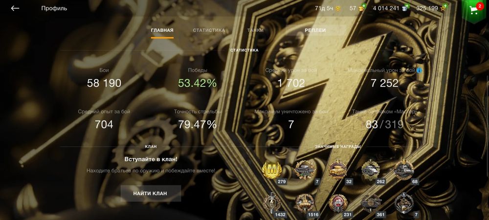 Аккаунт. World of tank bliz