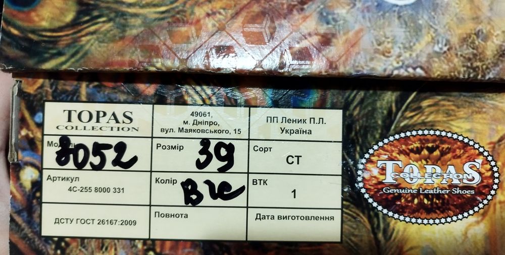 Кросівки шкіряні жіночі Topas collection