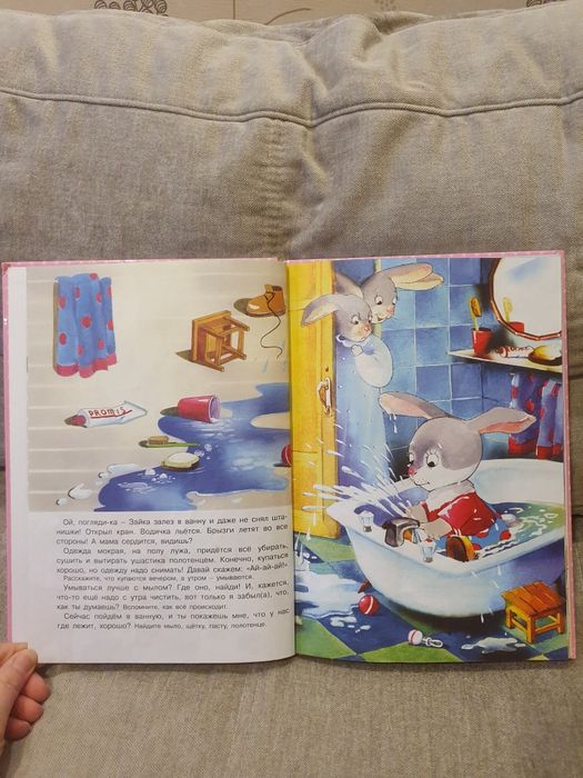 Книга Про зайку Развитие речи 1-3 года изд-во Карапуз