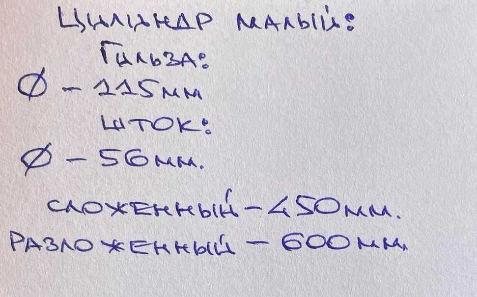 Продам Гидроцилиндр
