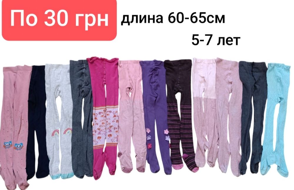 Колготы детские, колготи дитячі 6 мес 1-2 года  3-5 лет 5-7 лет