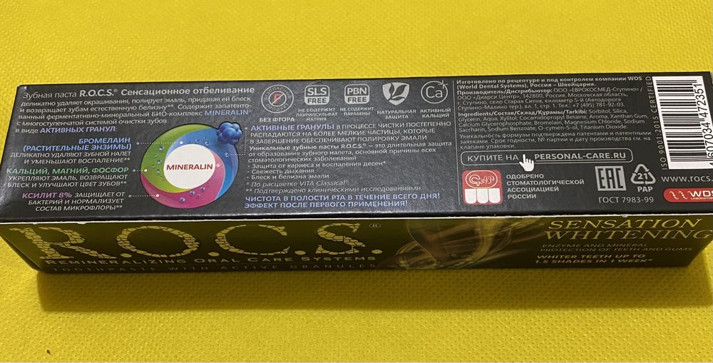 Зубна паста ROCS без фтоту
