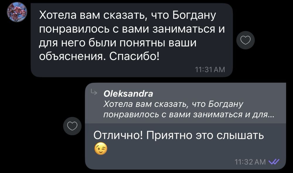 Репетитор з математики