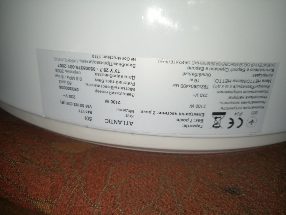 Бойлер на 50л сухий тен