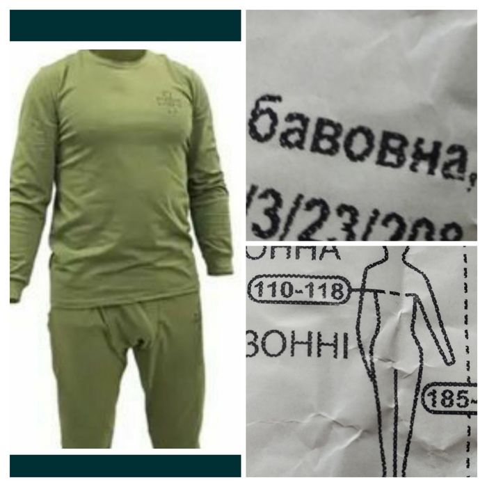 Комплект білизни чоловічій