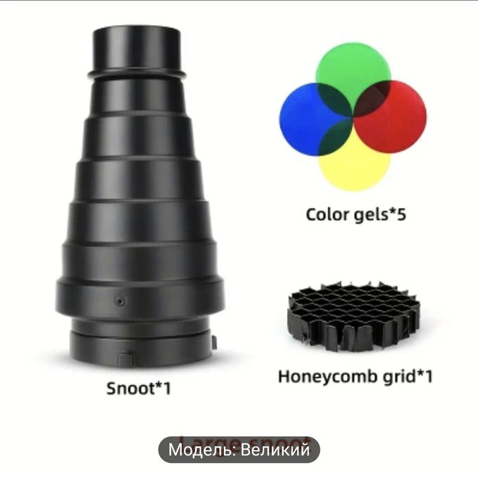 Снут тубус godox с фильтрами и сотой
