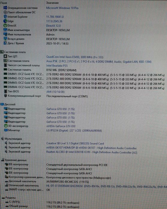 Продам компьютер ПК Asus P5K Xeon E5450 DDR2 8Gb SSD128Gb GTX650 1Gb