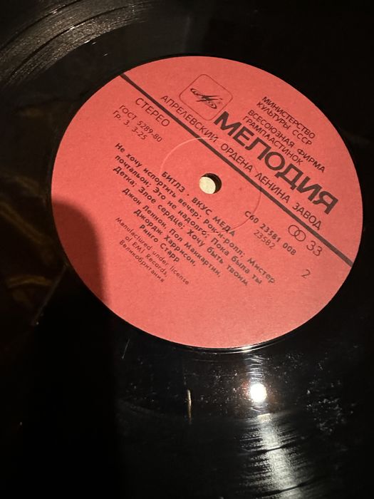 Вінілові платівки Бітлз