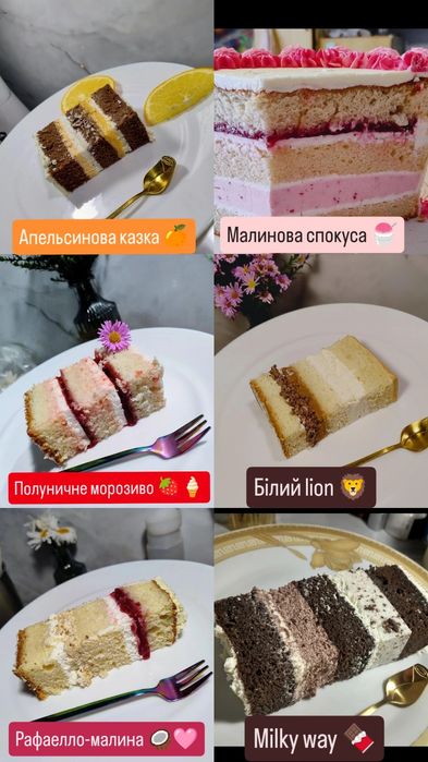 Торти на замовлення. (Приємні ціни)
