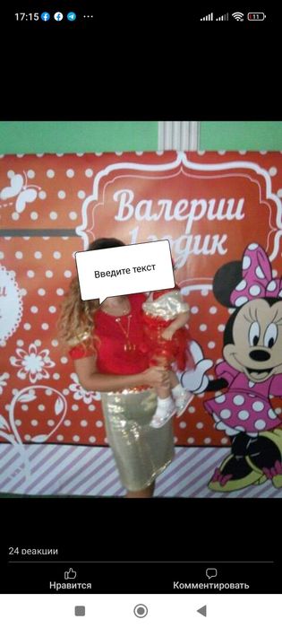 Плаття на дівчинку на 1 рік