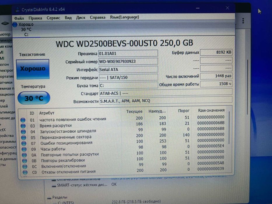 Toshiba B552/H Core i5-3340M/6Гб ОЗУ/HDD 250Гб/15.6" HD Без АКБ!