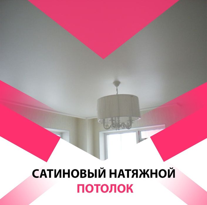 Натяжные потолки.Натяжні стелі 200 грн м2 від монтажників.