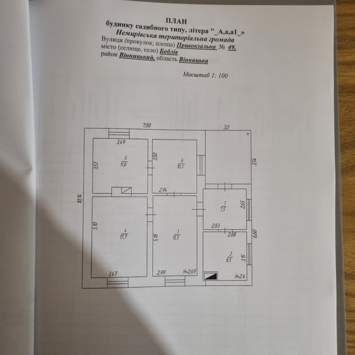 Продається будинок у селі