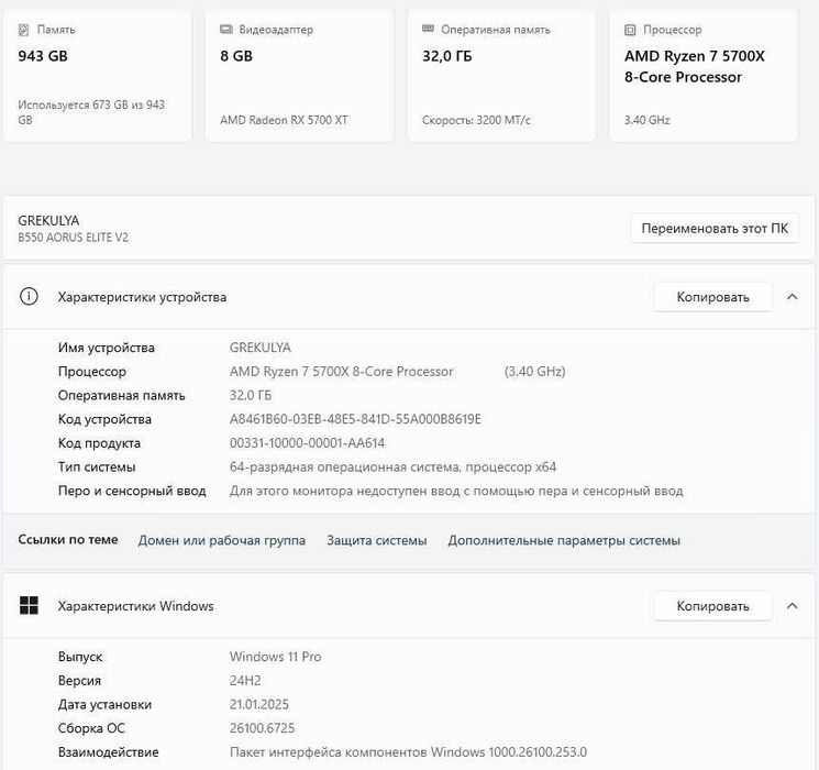 Продам Ігровій ПК