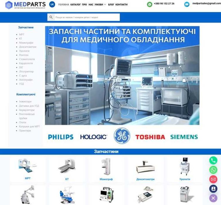 Створення сайту від 2500 грн на Wordpress