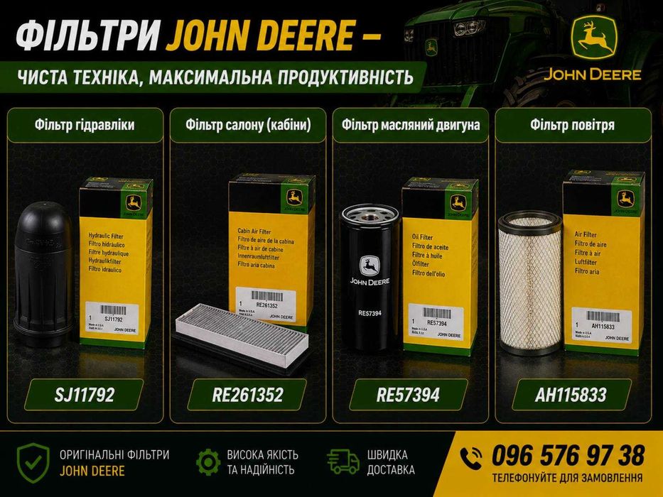 Продам паливні, повітряні, гідравлічні та інші фільтри до техніки John Deere