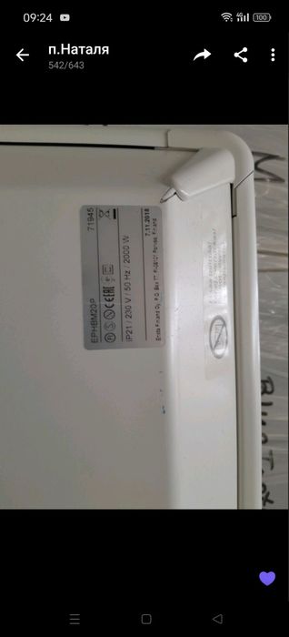 Панельний обігрівач Ensto 2000W економний