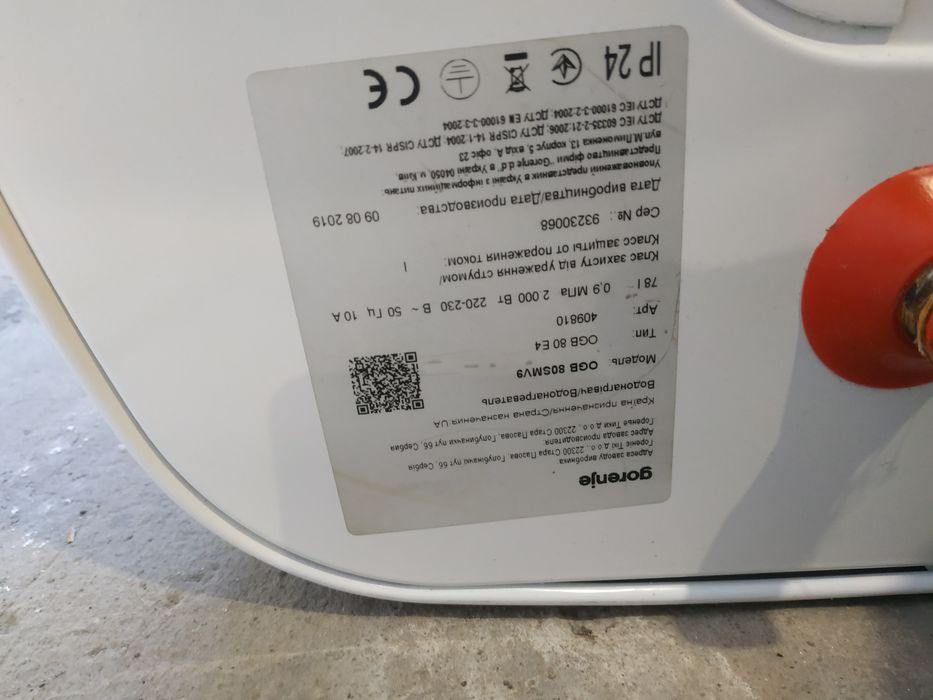 Бойлер    продам