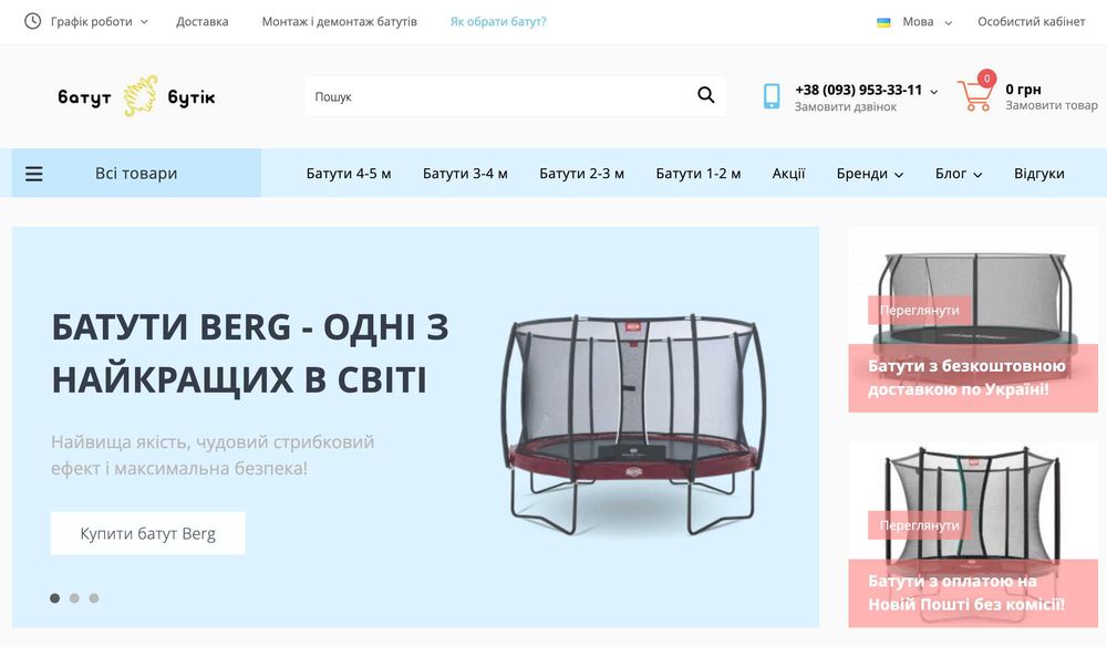 Інтернет-магазин. 1 сторінка Google в своїй тематиці! Онлайн бізнес