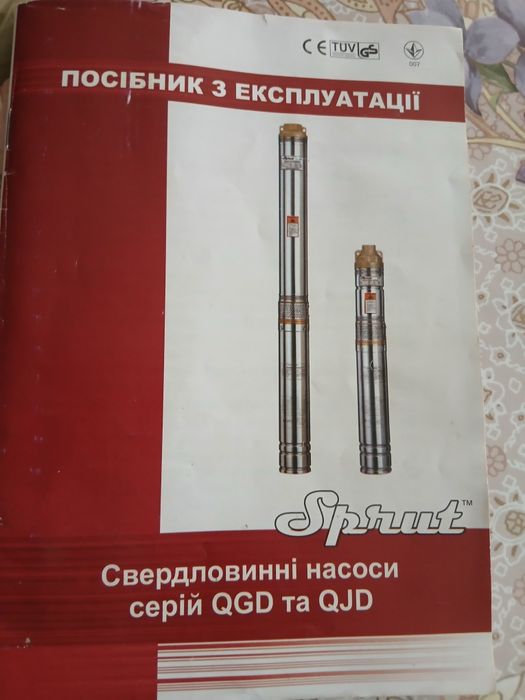 Насос Спрут для скважини