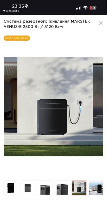 Система резервного живлення Marstek