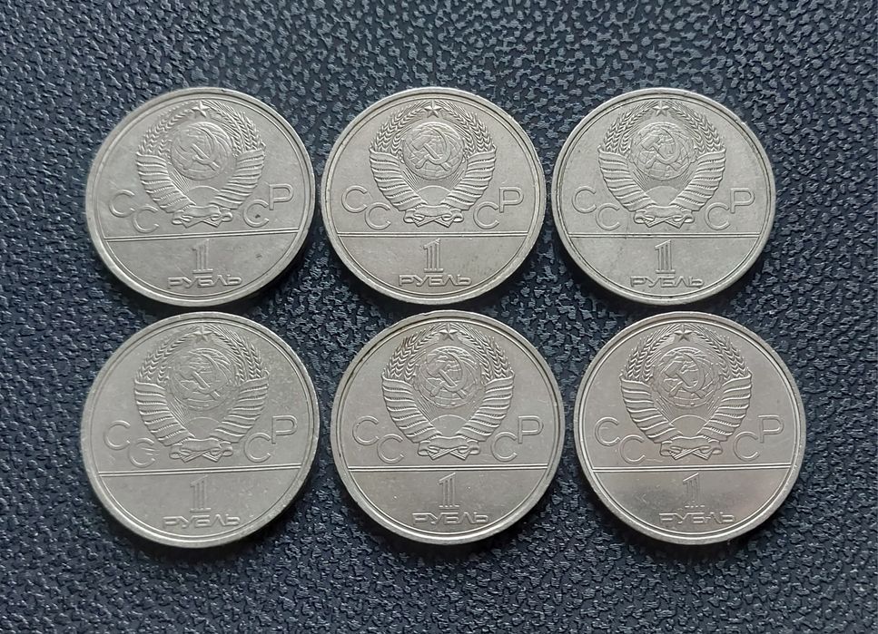 Рубли юбилейные ссср