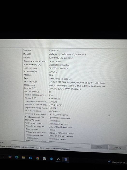 Продам ноутбук Lenovo L340-15IRH i5-9300H / GTX1050 3 GB / SSD 512/FHD