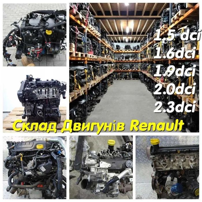 Двигатель 1.5 dci Рено  К9К 724 К9К 806К9К 836К9К 834К9К 636 К9К 808
