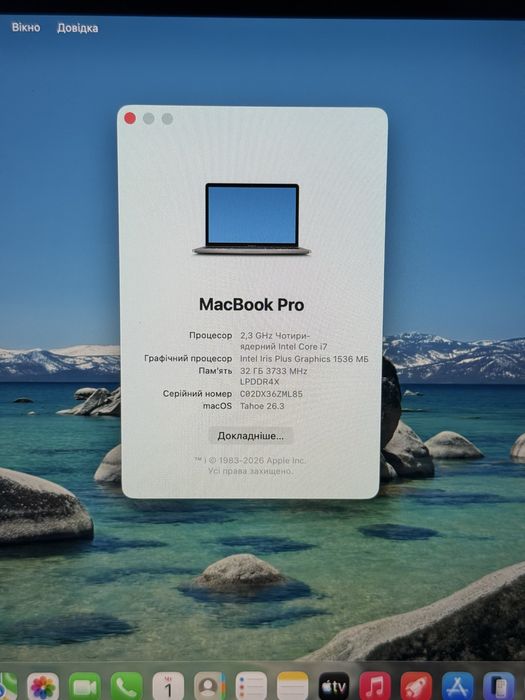 macbook pro 13 2020 i7 - купити ноутбуки та аксесуари - Ціна на OLX.ua