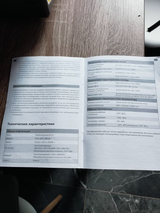 Зарядная станцыя "ECO  FLOW RIVER 2 Max"