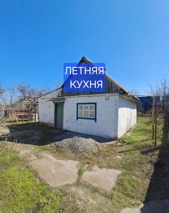 Продам дом в г. Самар ( Новомосковск).