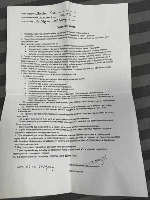 Масажер Booster pro 3