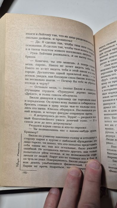 Дж. Р. Р. Толкин Хоббит