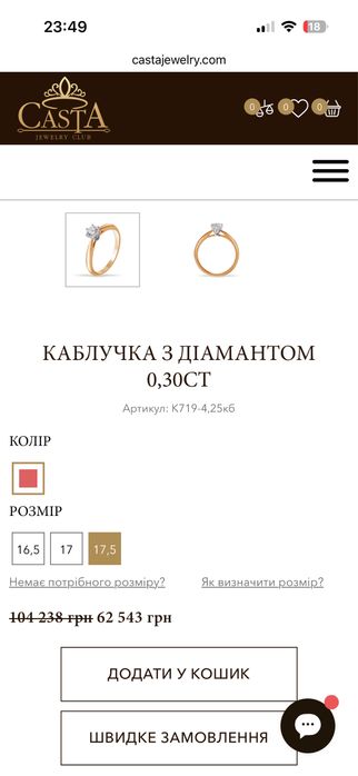 Продам свою каблучку з великим природнис діамантом від GIA