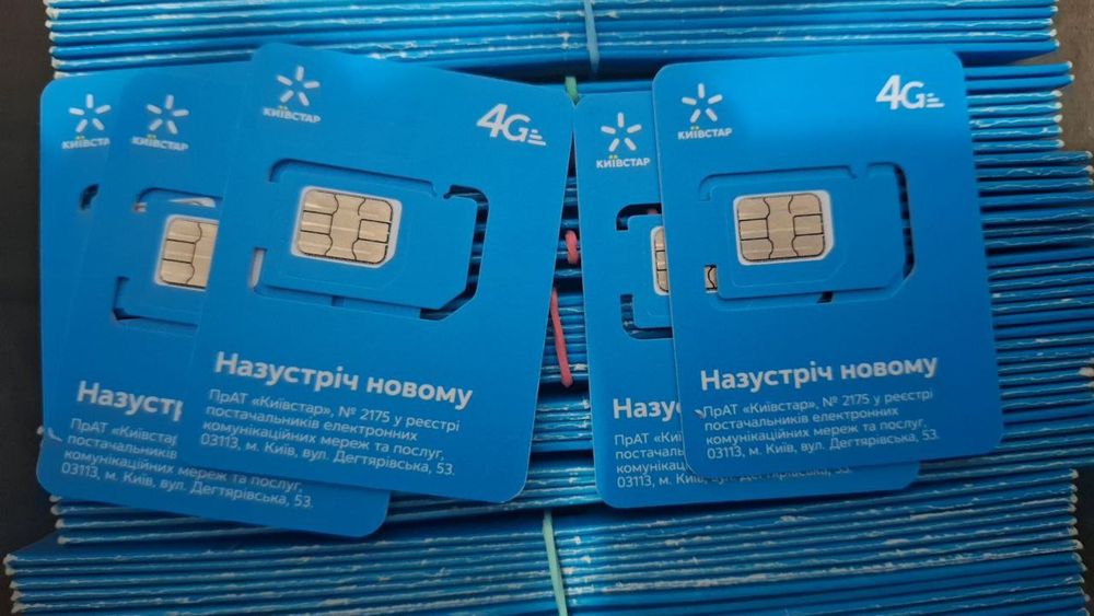 Стартові пакети Київстар!