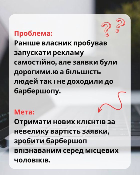 Налаштування таргетованої реклами. Просування в соцмережах. Facebook