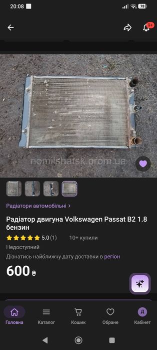 Продам Радиатор Пассат B2 1.8