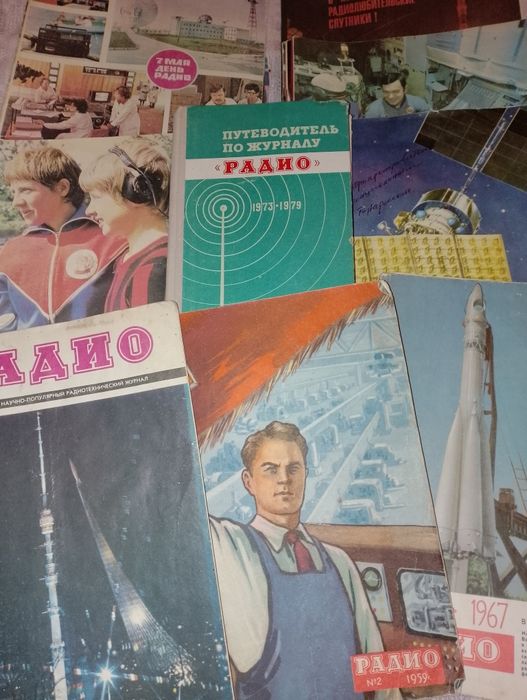 РАДІО та путівник 1973-79рр