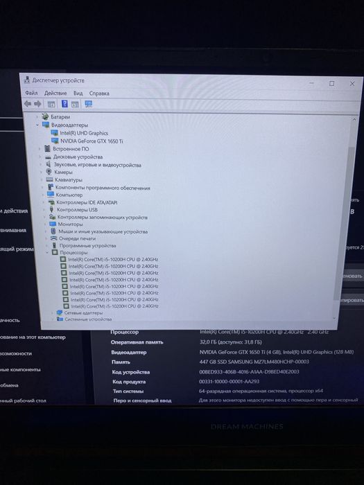 Ігровий ноутбук Dream Machines NH55DЕ